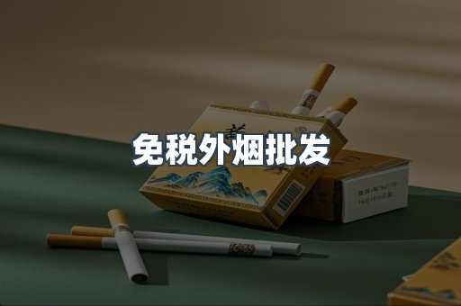 越南香烟系列